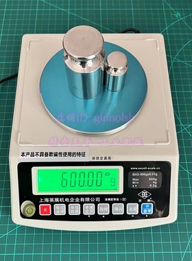 顺丰包邮原装正品上海EXCELL英展电子天平BH3-300  BH3-600电子秤