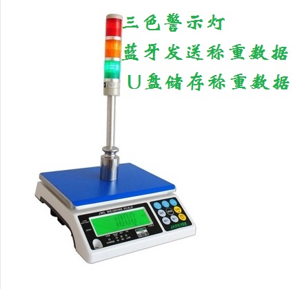 正品JADEVER钰恒JTS-LW连接电脑U盘电子秤JWEI-1 3K 6K  15K 30K