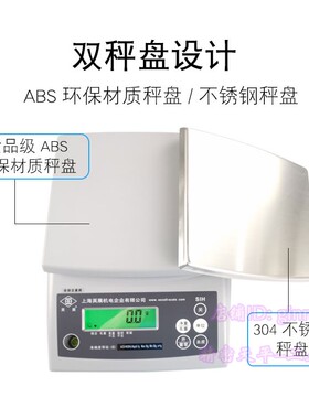 包邮EXCELL/上海英展 ACS-W(SIH) 高精度电子称便携式电子计重秤