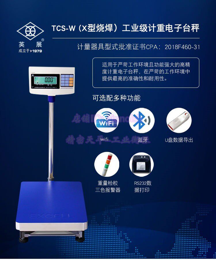 EXCELL英展计重台秤SB731新型号TCS-W (XSB)计重电子台秤60kg/5g