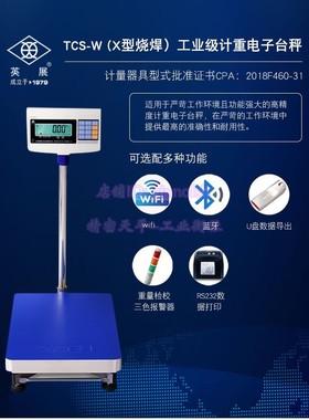 EXCELL英展计重台秤SB731新型号TCS-W (XSB)计重电子台秤60kg/5g