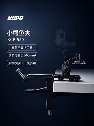 KUPO KCP-550小号鳄鱼夹影视鹰嘴钳small adjustable gaffer grip