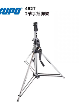 KUPO 482T手摇2节灯架承重防回可调水平脚架棚拍摄影视灯具炮台