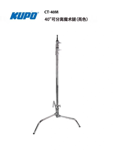 KUPO 摄影顶灯架旗板架亮色魔术腿中轴可拆分离c stand型CT-40M
