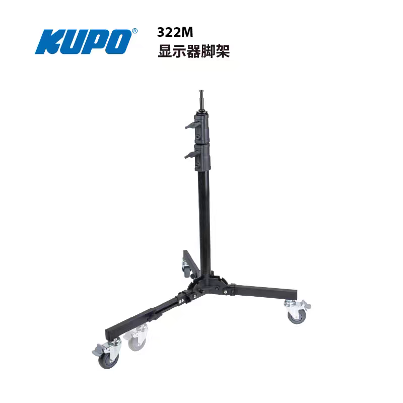 KUPO 322M显示屏幕三脚架 拍摄影视移动电视支架灯光剧组拍摄灯架
