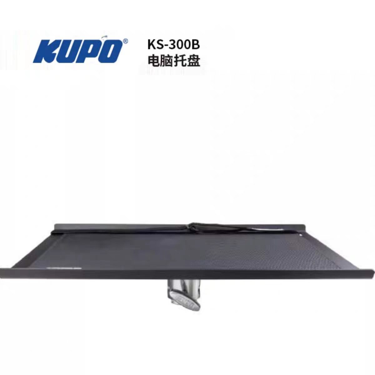 KUPO 影棚移动工作台连线摄影 电脑托盘  KS-300B/KS-303B图片