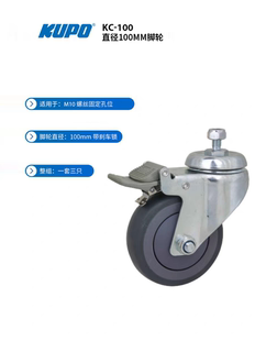 KUPO灯架三脚架移动脚轮地轮KC-100带刹车棚拍摄影摄像配件万向轮