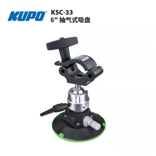 Kupo 吸盘6寸手动真空吸盘6英寸手动真空吸盘 6quot抽气式