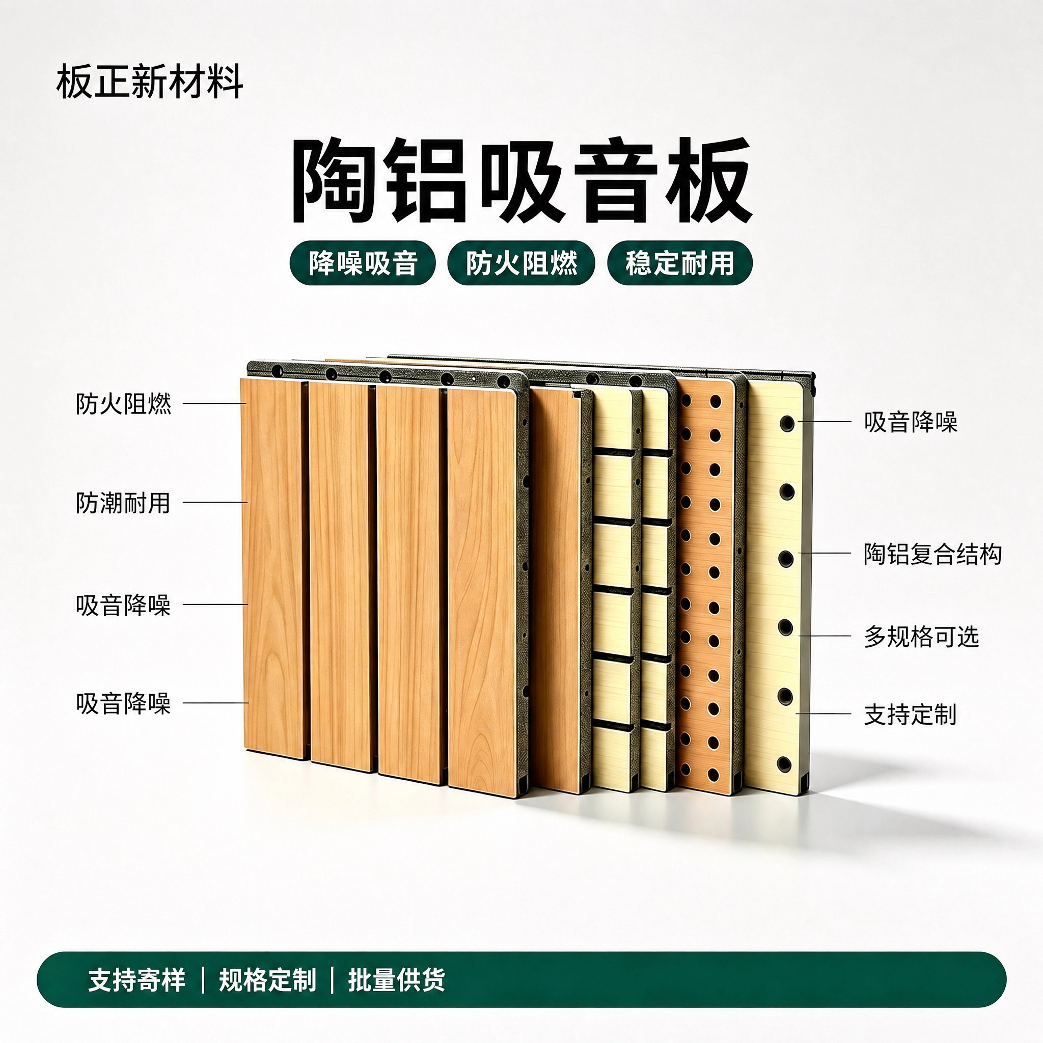陶铝吸音板A级防火打孔隔音板图片