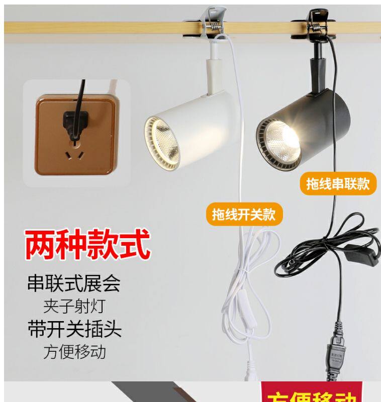 免打孔免布线LED夹子射灯展会婚庆鱼缸广告门面招牌插电摆摊灯