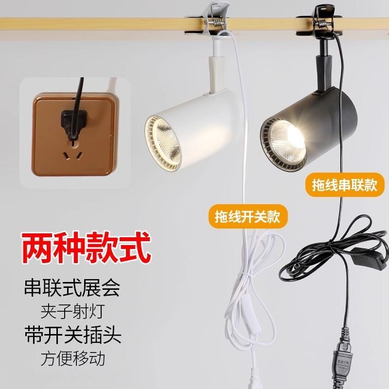 商照LED夹子射灯（新）免安装婚庆活动广告门面招牌插电可移动爆