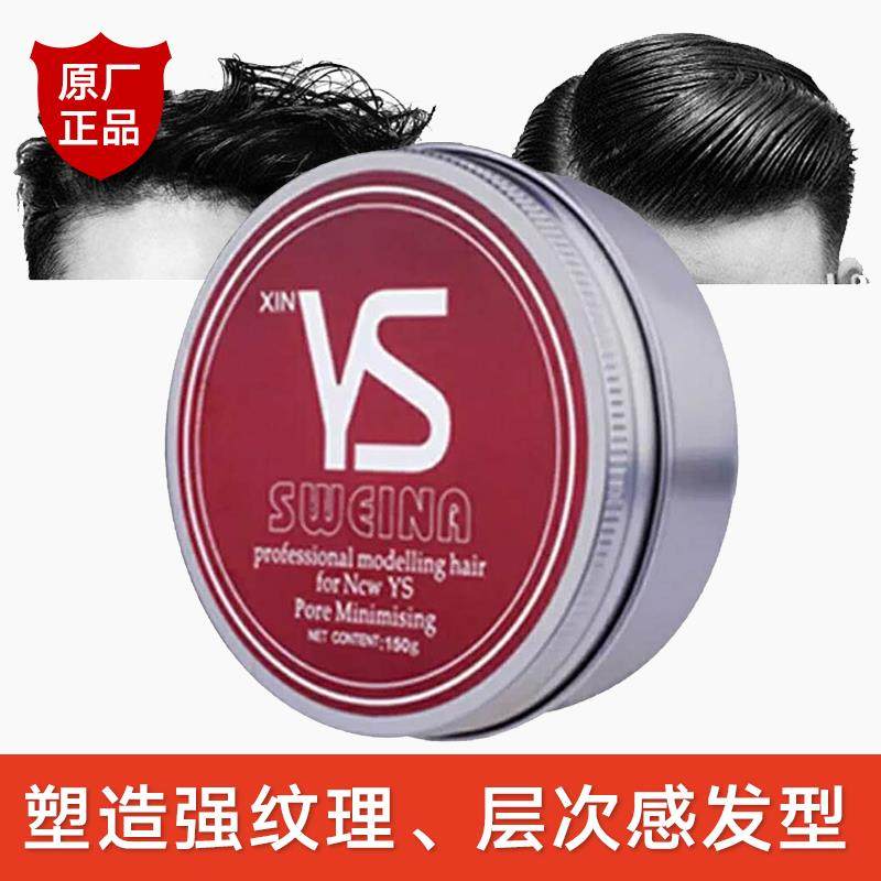 男士固体定型发蜡水晶透明清香持久保湿发胶无味啫喱发泥喷雾套装