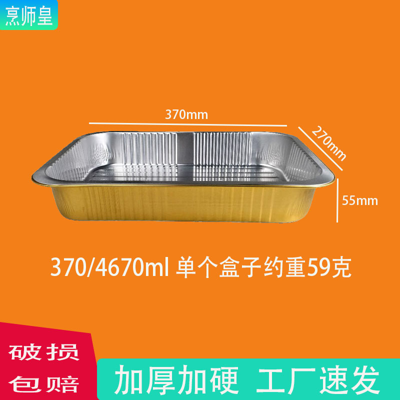 烹师皇锡纸盘可加热包邮