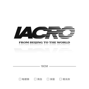 四色转印贴 iAcro运动风格