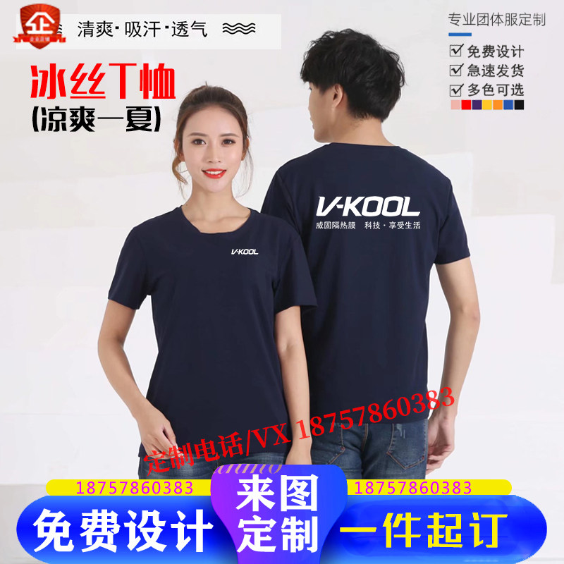 威固工作服短袖定制汽车贴膜员工t恤汽修美容夏装冰丝棉印字logo