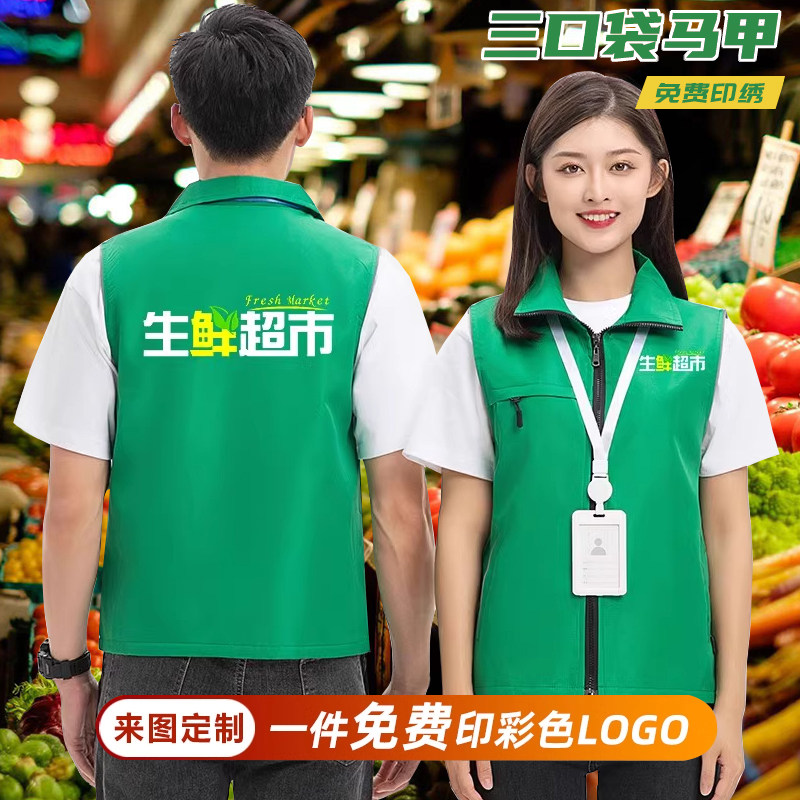 水果店马甲工作服定制印logo马甲定制/加工