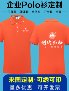 定制夏季食品面粉加工厂工作服短袖T恤男女包子铺工装衣服印logo