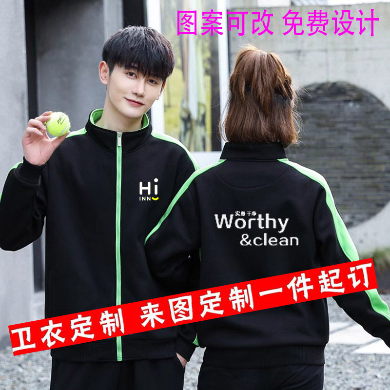 海友怡莱酒店服务员工作服卫衣定制汉庭外套奶茶火锅饭店餐饮工衣