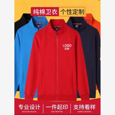 秋冬工作服餐饮服务员卫衣定制印logo加绒外套男女团队服工装刺绣