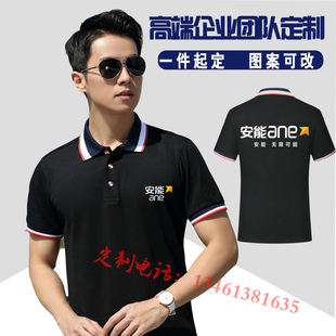 夏季安能物流速尔快递工作服定制短袖工衣T恤广告文化衫印字logo