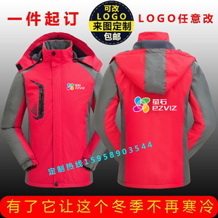 萤石工作服冲锋衣防风加厚定制大华监控安装设备安防展会工衣LOGO