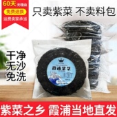霞浦紫菜干货无沙免洗非特级紫菜蛋花汤散装 商用紫菜干货