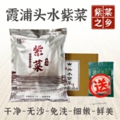 2025年头水紫菜新货福建霞浦头水紫菜干货免洗无沙紫菜之乡旗盛店