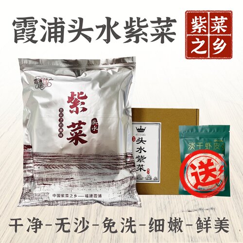 2026年头水紫菜新货福建霞浦头水紫菜干货免洗无沙紫菜之乡旗盛店