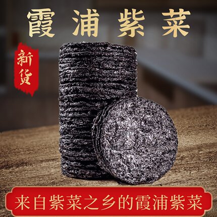 霞浦紫菜干货无沙免洗霞浦特产级紫菜蛋花汤散装商用紫菜干货