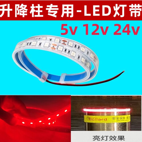 升降柱专用led灯带红光防水