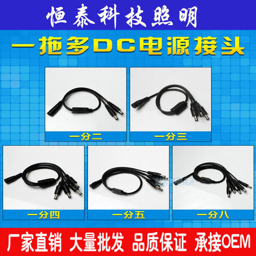 LED灯带专用免焊接头dc连接线