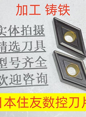 日本住友数控刀片DNMG150408 AC415K铸铁专用2-2-29