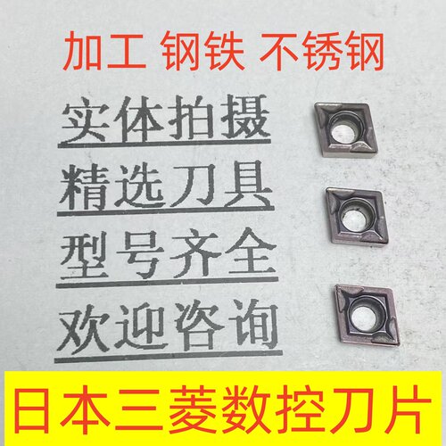 日本三菱小菱形内孔镗刀片CCMT060204 VP15TF加工不锈钢/钢2-2-30