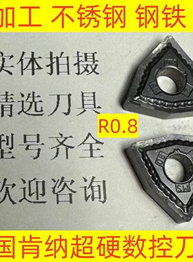 美国肯纳数控刀片桃形WNMG080408 KC5010 不锈钢 高温合金2-3-35