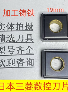 日本三菱数控刀片SNMG190616 UC5115加工铸铁/生铁/钢铁 2-2-44