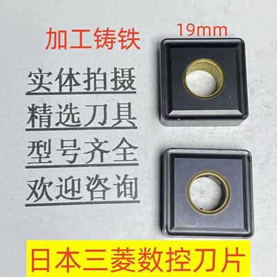 日本三菱数控刀片SNMG190616 UC5115加工铸铁/生铁/钢铁 2-2-44