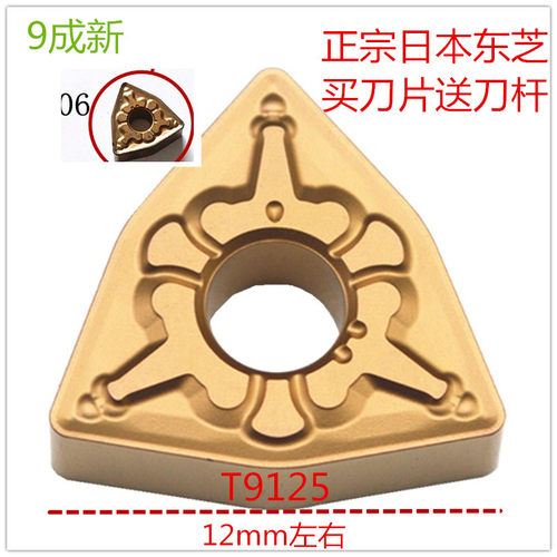 二手旧刀片粗车东芝数控刀片WNMG060408-TM T9125外圆内孔刀头