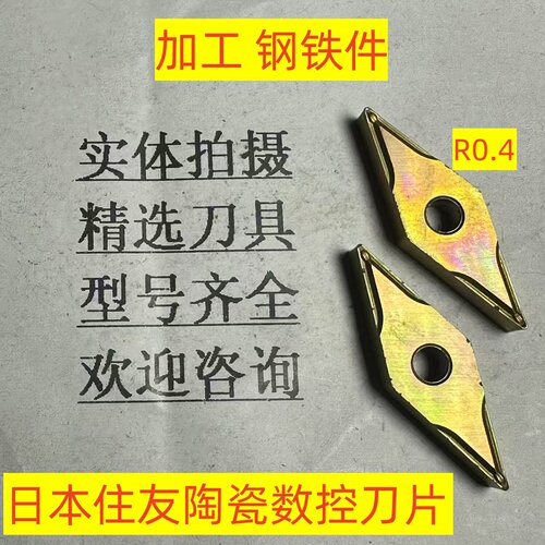 日本京瓷数控涂层陶瓷刀片CNMG120404 PV720加工钢铁材料5-3-14