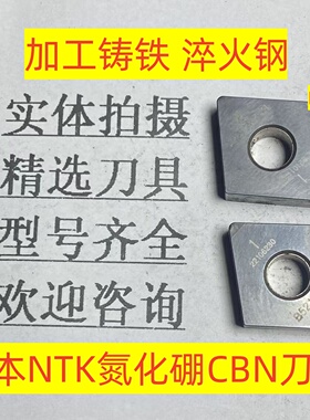 日本NTK氮化硼CBN超硬刀片CNGA120408加工铸铁2-4-20