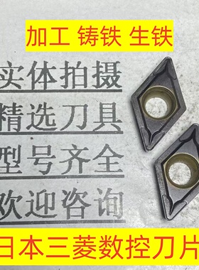 日本三菱数控刀片DCMT11T308 UC5115加工铸铁/生铁/钢铁 2-2-140