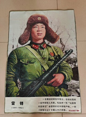 老照片老画册老相片海报红色版画