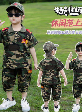 中大童夏令营迷彩服套装 翻领 Polo 迷彩上衣搭配七分裤夏装