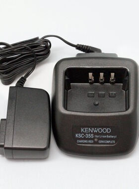 建伍KSC-35S充电器TK-U100D/U100/TK3000对讲机充电器