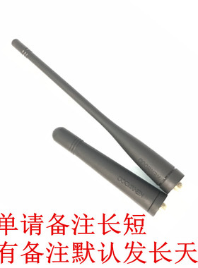 建伍UHF 400-470天线U100 TK3107 3207 TK3000 NX320 340天线