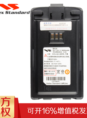 原装摩托罗拉VZ-D135充电电池威泰克斯VZ-D131-G6对讲机专用电池