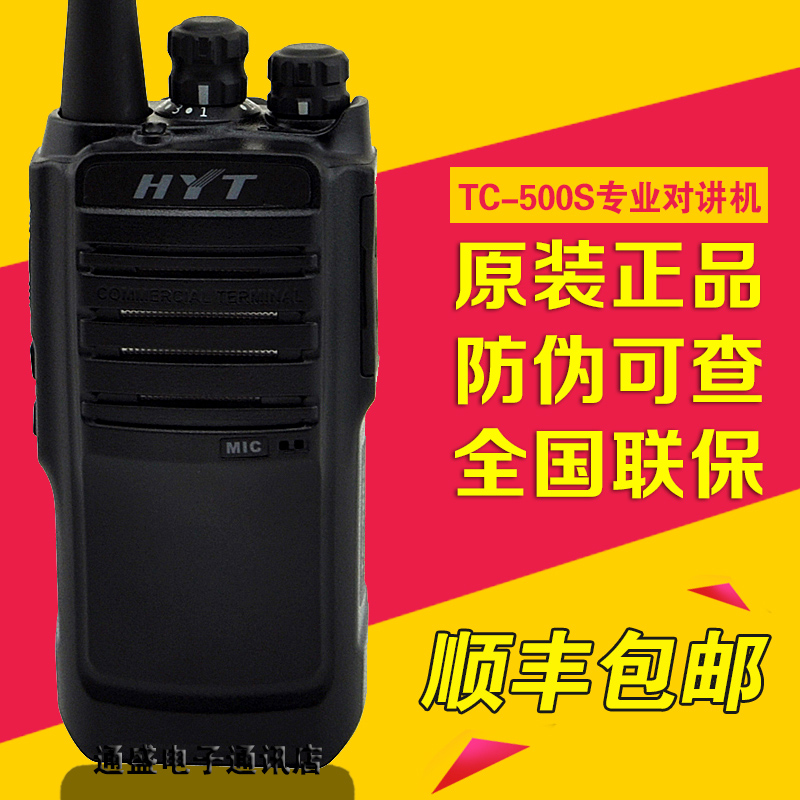 无线手台全国联保对讲机顺丰包邮