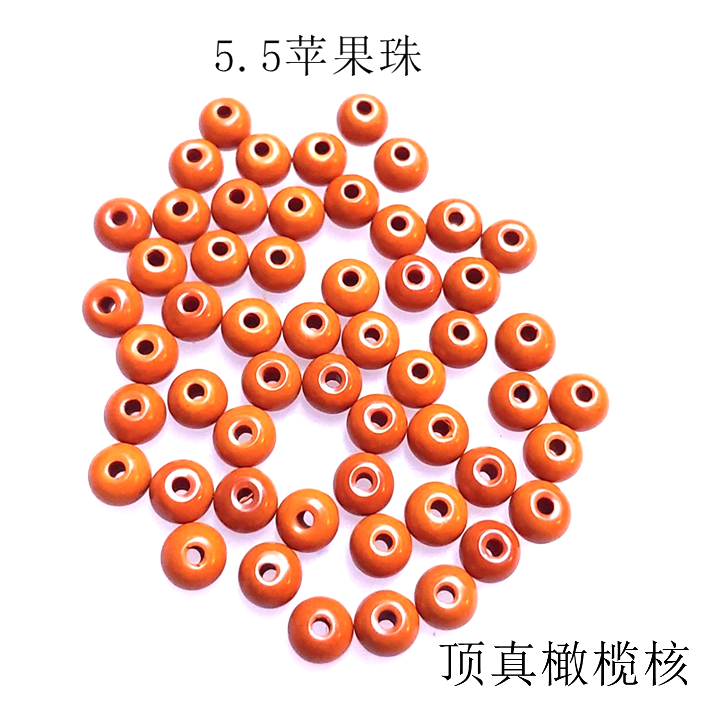 橄榄核苹果珠小竹 节葫芦米珠隔片手串男女文玩DIY配饰