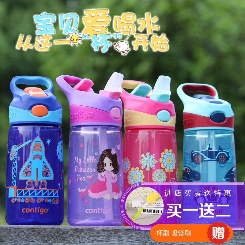 美国Contigo康迪克儿童吸管杯子防漏便携喝水杯学生宝宝防摔水壶