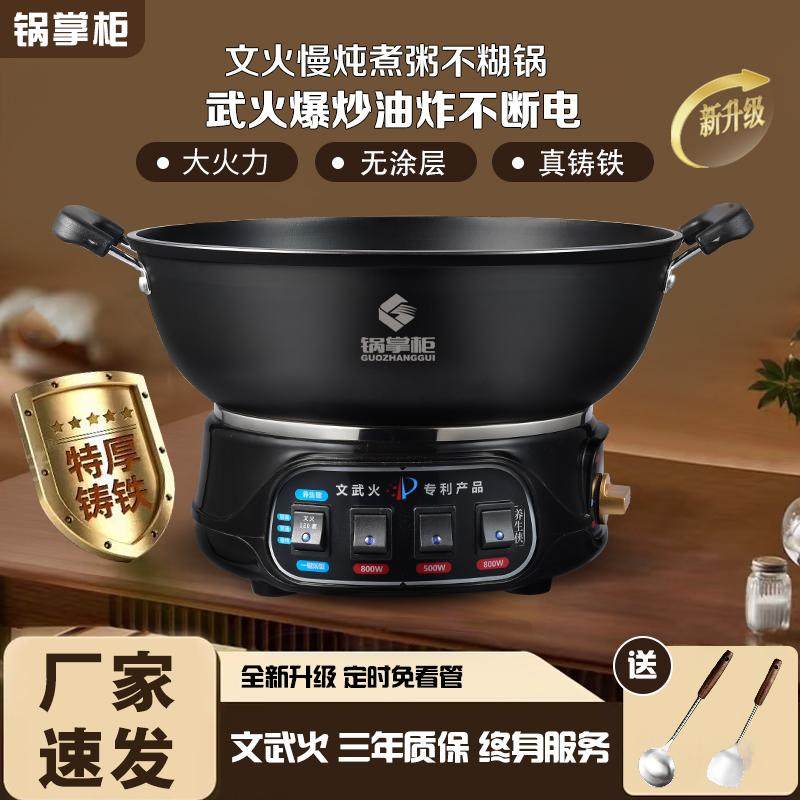 家用电炒锅多功能炒菜蒸煮锅一体锅煎炸炒涮铸铁不粘锅电热火锅,厨房电器,电炒锅,淘宝优惠券,粉丝福利购,淘宝优惠卷