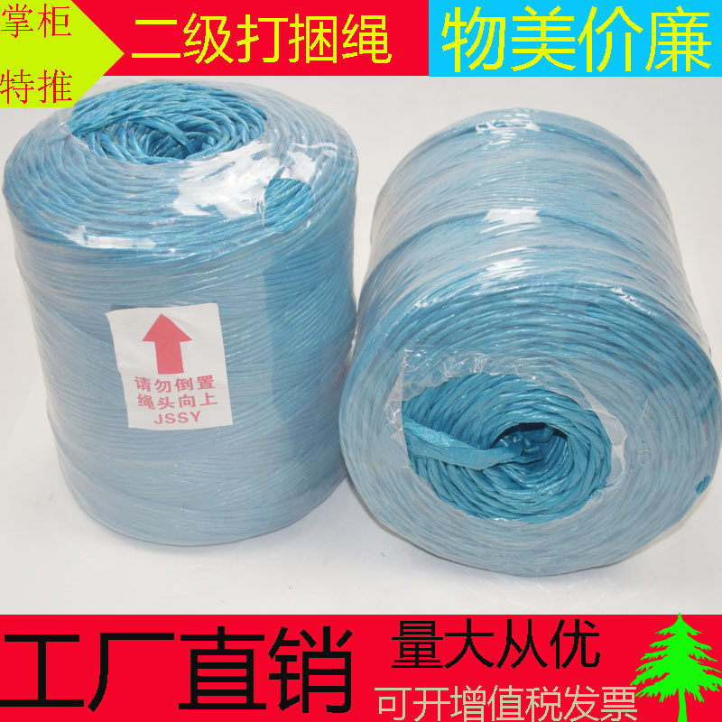 打捆机秸秆玉米专用塑料绳